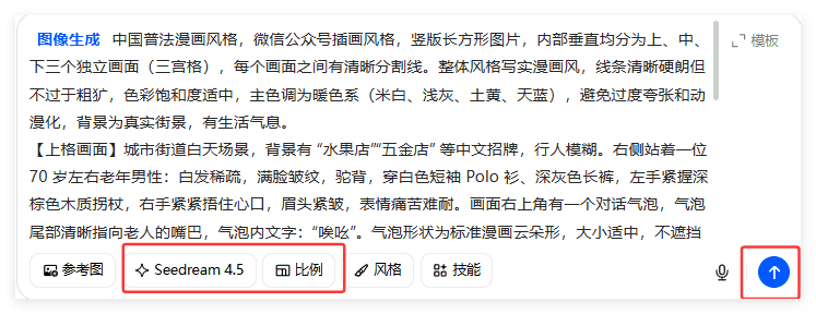 太强了！用AI制作普法漫画，流量主收入翻倍（附提示词）