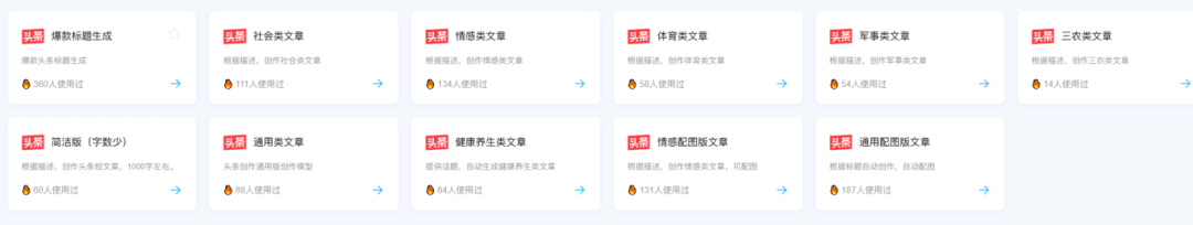 今日头条AI创作：一天多赚472.75，不靠运气越简单越有效！