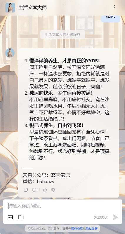 视频号10万+点赞的顶级养生视频，手把手教你制作