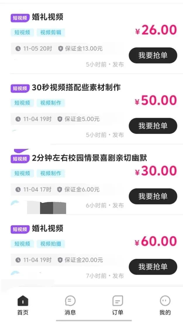 10个正规任务接单放单平台,日结30-180,有手机就能做,闷声发小财!