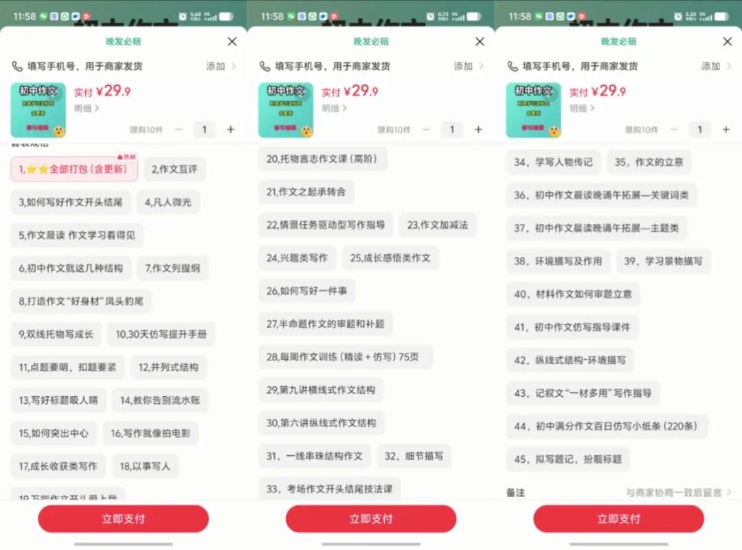 在小红书卖作文技巧,开店4个月挣了11.5W,虚拟资料拆解020期!