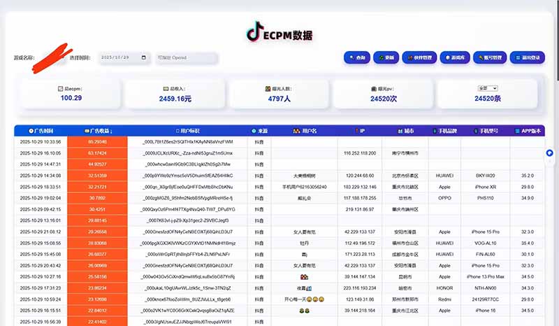 2025风口项目，稳定收入，可保障，小白可入-赚百科
