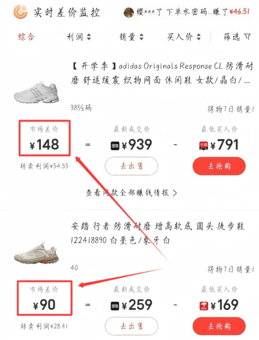 得物搬砖，一单100+，月入9000+，有手就行。(付详细教程)