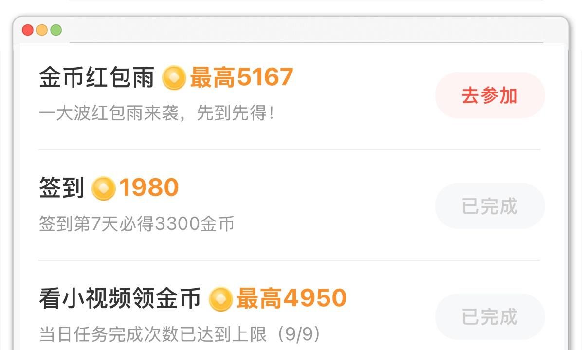 河马剧场看短剧赚钱是真的吗？分享2个策略，每天能赚30—50元！