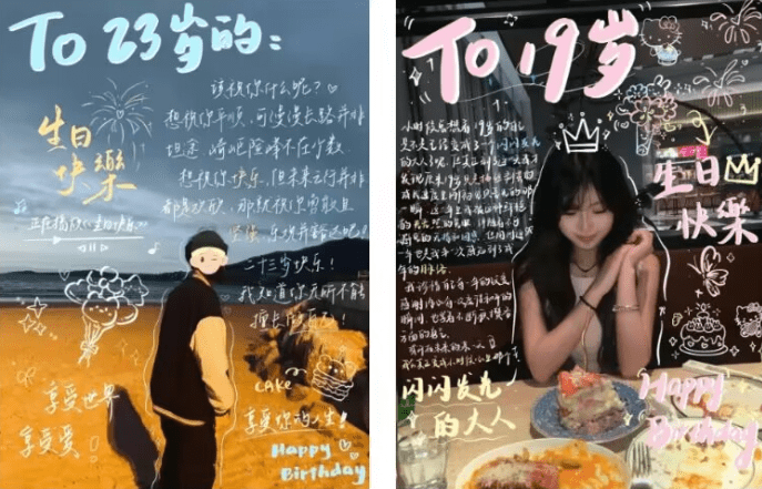 9.9元一单,狂卖1.6万单!小红书“生日涂鸦”小生意,如何做到月入过万?