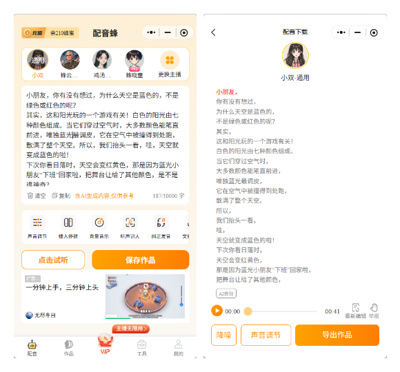 90个视频收获73万粉丝!儿童科普赛道正爆发,这套AI玩法太实用了