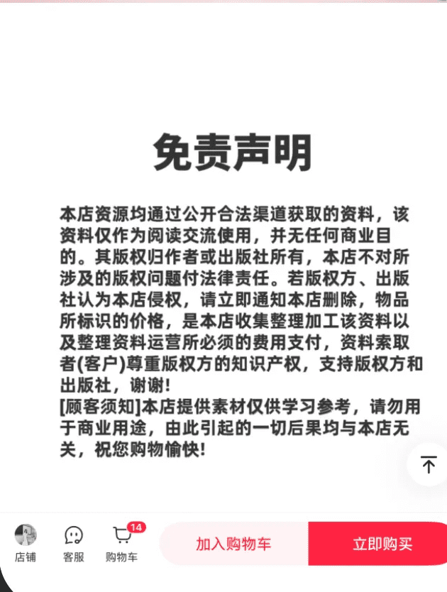 在小红书卖作文技巧,开店4个月挣了11.5W,虚拟资料拆解020期!