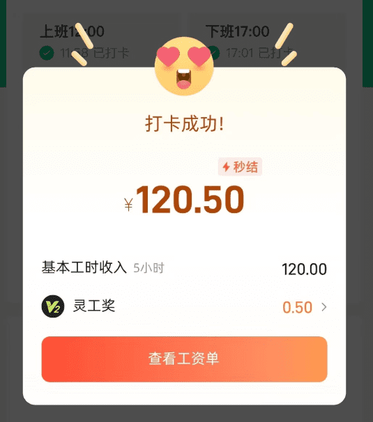 5个正规微信赚钱平台，一天收入120元，一单一结，收入秒到账！