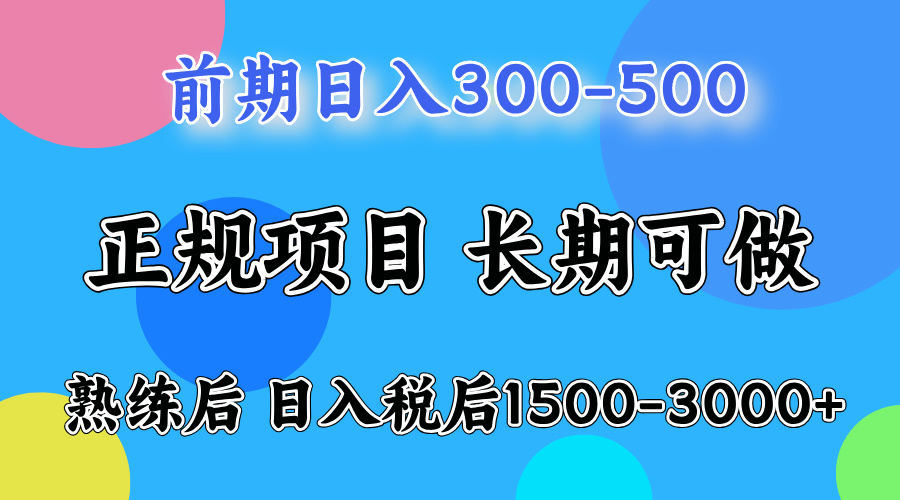 日收益500-1000+ 一台电脑在家就能做-赚百科