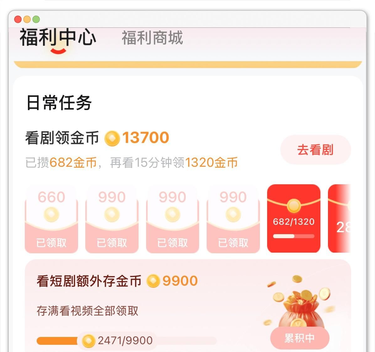 河马剧场看短剧赚钱是真的吗？分享2个策略，每天能赚30—50元！