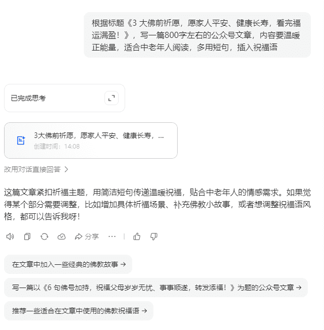 1篇文章赚600+？这个公众号玩法，比流量主赚钱10倍！