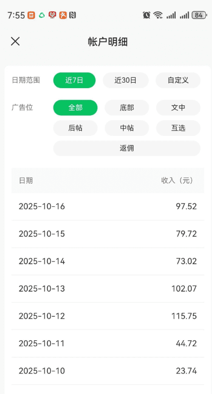 赚钱最快的3个手机App，200-300元/天，国家认可，下班在家就能做！