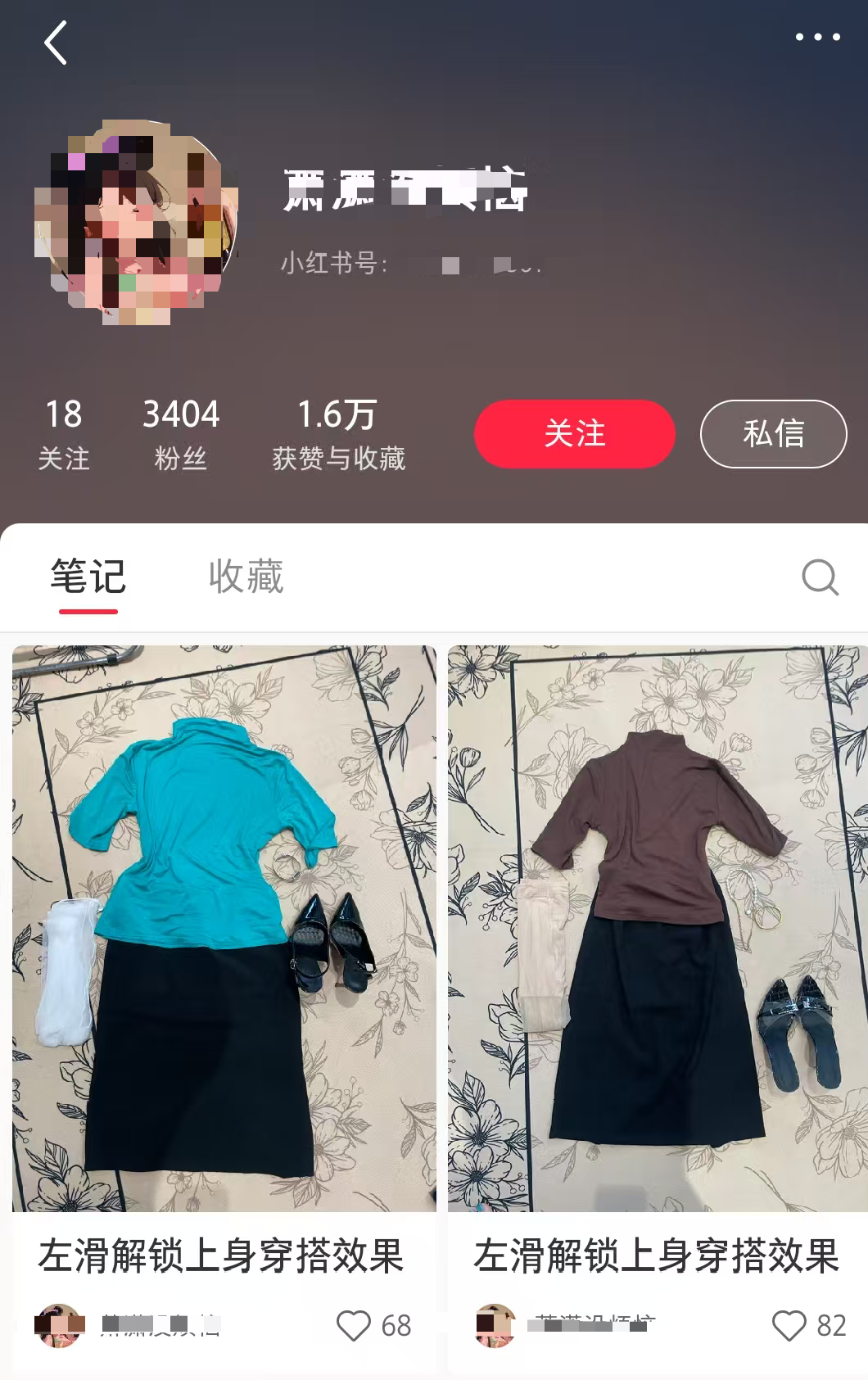 小红书用AI做美女穿搭，左滑上身玩法，操作简单，涨粉快，粉丝1000可转服装带货