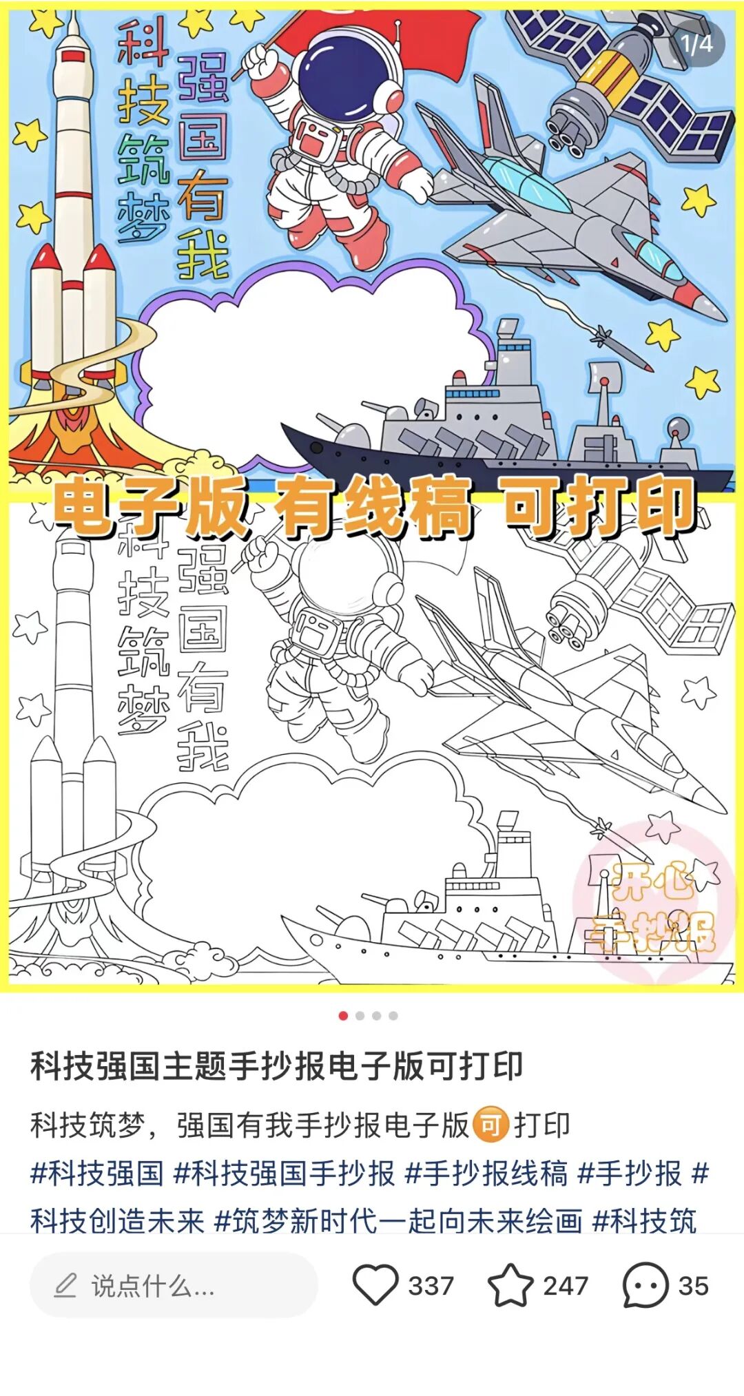 小红书卖手抄报,有人赚了十万+!!