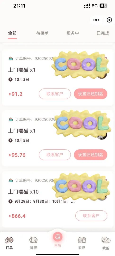 50个正规线上兼职平台,30-260元/天,熬夜整理人人可做,一单一结,小钱真的很好赚!-赚百科