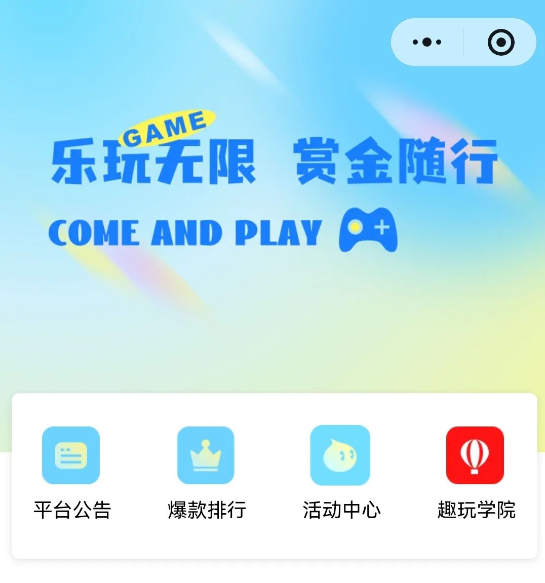 微信小游戏新玩法！单号日赚50+，看完直接上手操作