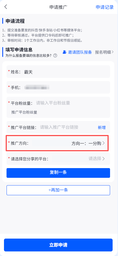 25元/单，淘宝一分购拉新来了，新项目，快冲