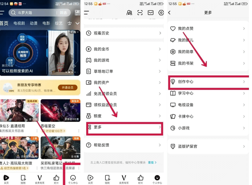 腾讯视频创作者分成计划，月入5000+，小白轻松上手