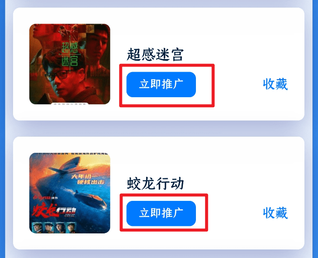 一天100+，影视推广最新项目拆解，有人点击就有收益，一部手机即可搞定