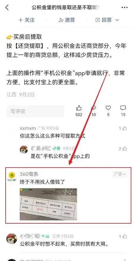 微信问一问分成计划，每天20分钟，月入3000+真不难！