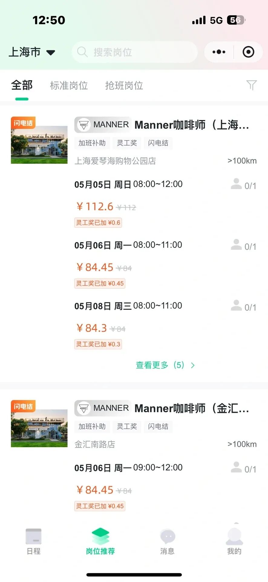 这10个微信小程序赚钱平台，兼职日结，有人一天收入100+，真的太香了！-赚百科