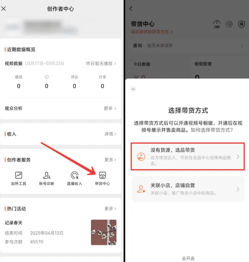 视频号旅游带货日入2000+攻略,0粉丝冷启动