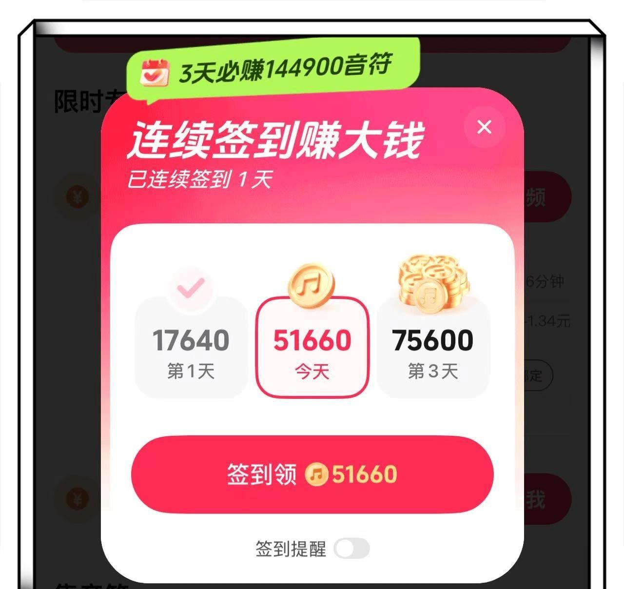 抖音极速版赚钱领现金，保姆级技巧教程：新手小白轻松一天赚50元