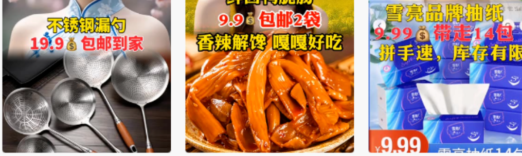 快手短视频带货进入4.0时代，单日佣金最高15w+