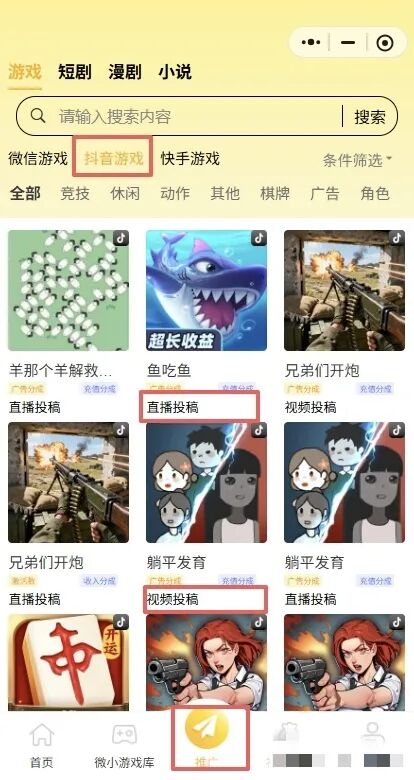 0撸微信小游戏来了，1小时17，从此奶茶钱有了+夸克网盘再度来袭，12元/单，适合全平台+游戏试玩，通过一关收入0.5-1米
