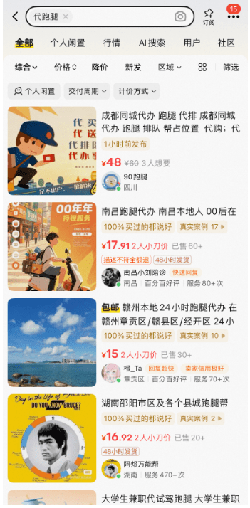 10个正规任务接单放单平台,日结30-180,有手机就能做,闷声发小财!