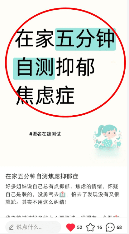 小红书卖身心疗愈资料，成本4块，挣了16W！
