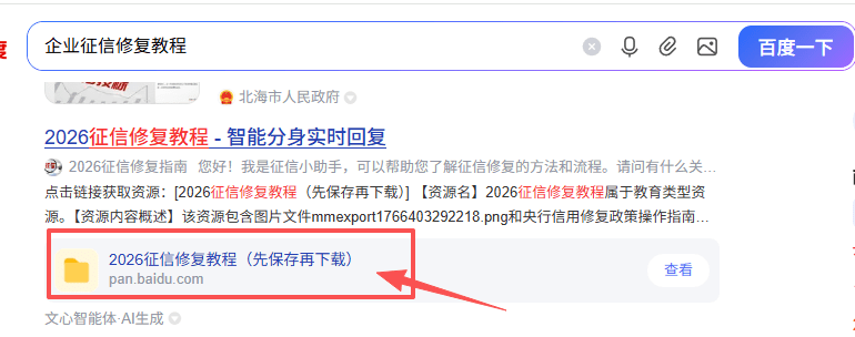 3天赚1351，做网盘拉新用这个方法，闷声发财！