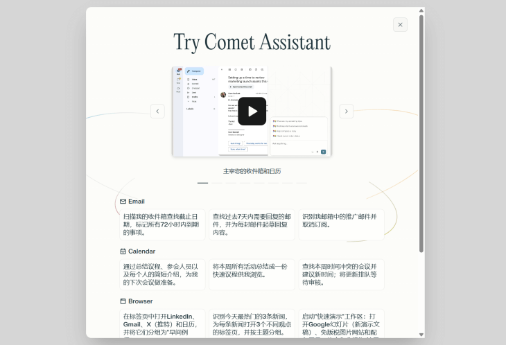 Comet浏览器拉新，一周赚760刀总结了几个教训！