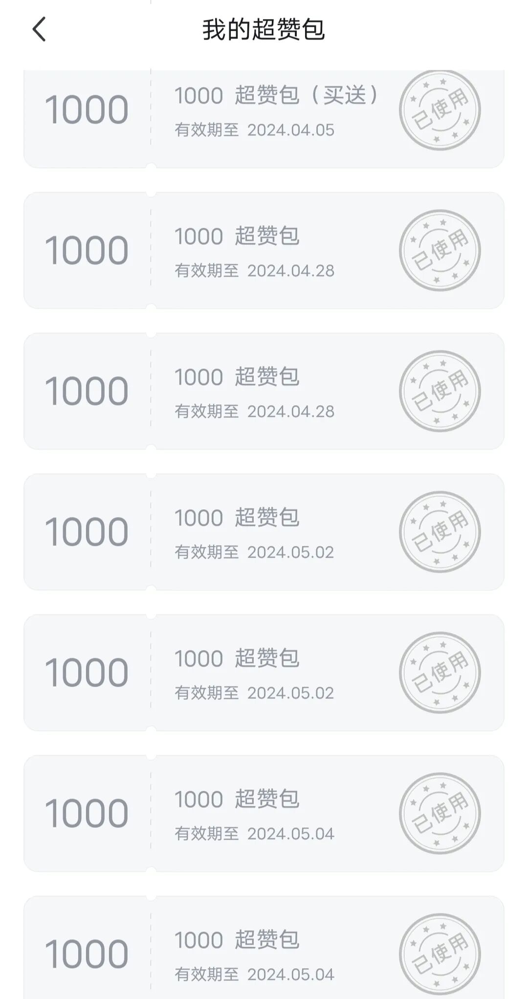 知乎零撸攻略：5 分钟赚 10 块，超赞包回收实测，新手也能月入 200+