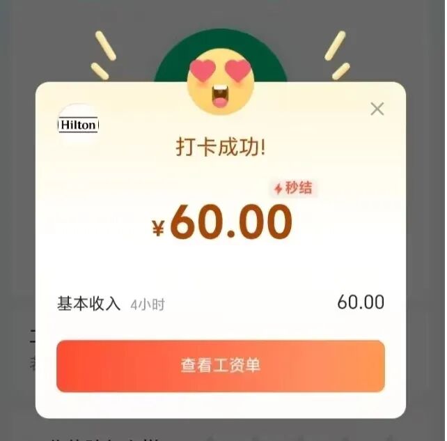 7个微信兼职平台小程序，日结200+，人人可做，收益秒到账-赚百科