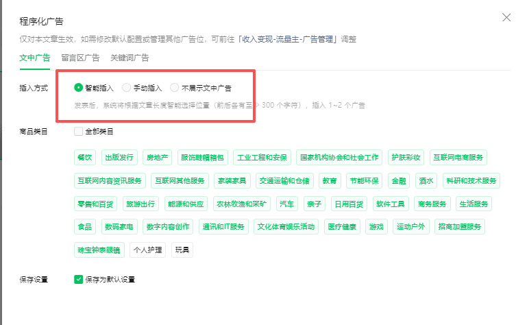 公众号出新规则，流量主 100 粉丝就能开通广告收益，零成本躺赚，附详细操作指南