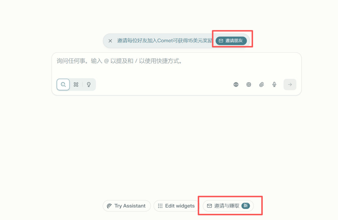 Comet浏览器拉新，一周赚760刀总结了几个教训！