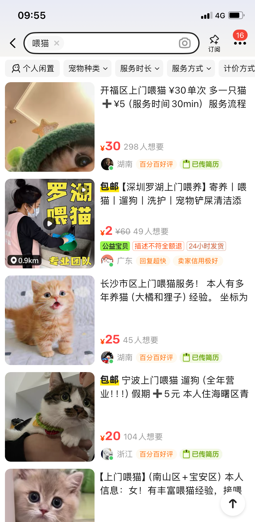 7个正规线上兼职app，日结50-227+，有手机就能做，收入秒到账！
