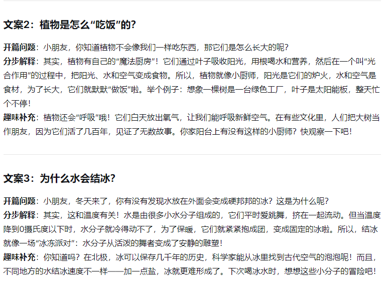 90个视频收获73万粉丝!儿童科普赛道正爆发,这套AI玩法太实用了