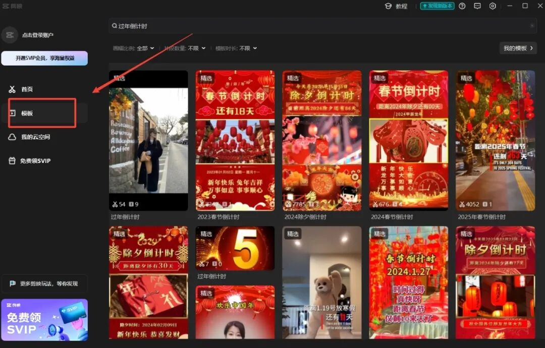 抖音和视频号，春节倒计时玩法，操作方法简单，可实现快速涨粉，后期可转带货