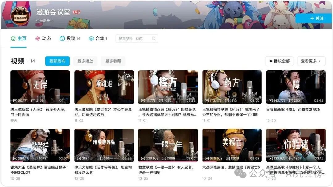 AI西游记杀疯了!独家解密10天狂揽千万流量的秘密-赚百科