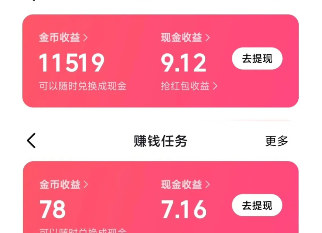 推荐8个微信阅读赚钱平台，一天100+，一定不要错过！