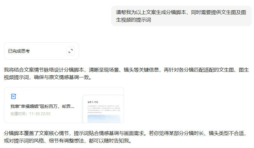 欠下的债总归要还的，又一个流量爆款！教你使用AI制作情感故事视频！