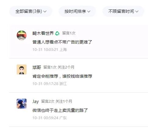 公众号内容推荐即将发生大变天,抓不住这一波的真的很难再赚到钱,2大变革,变化太大了!