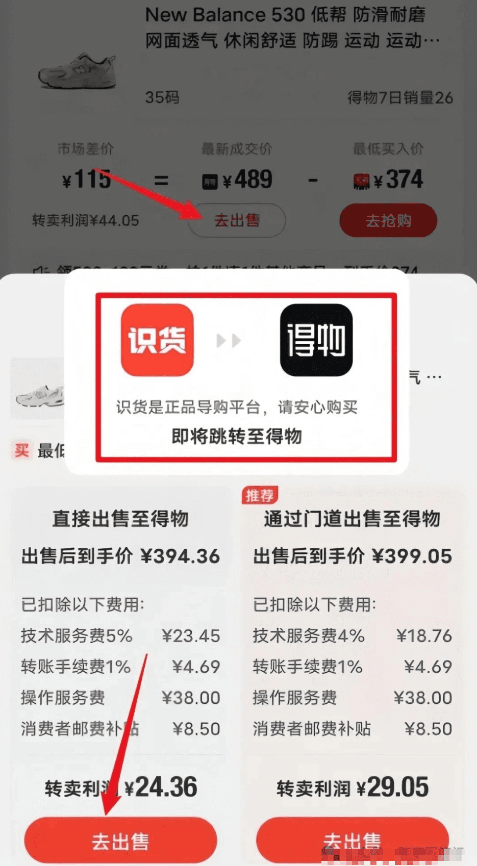 得物搬砖，一单100+，月入9000+，有手就行。(付详细教程)