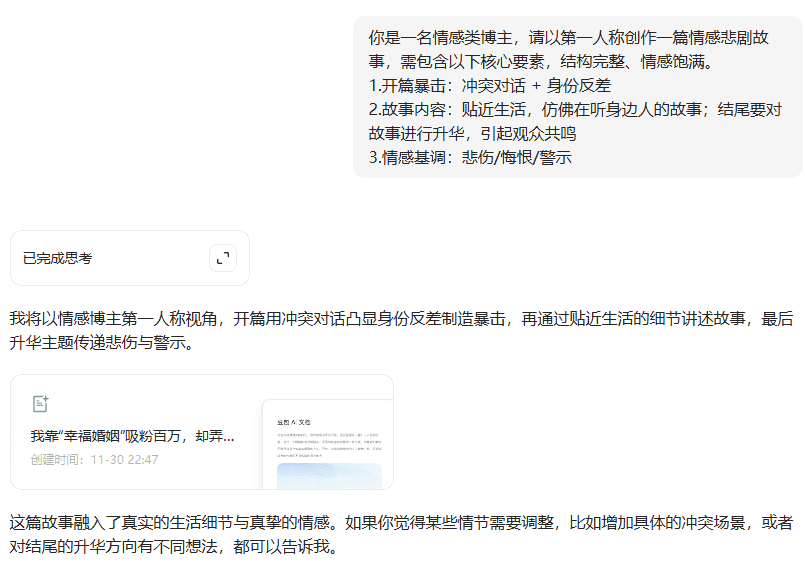 欠下的债总归要还的，又一个流量爆款！教你使用AI制作情感故事视频！