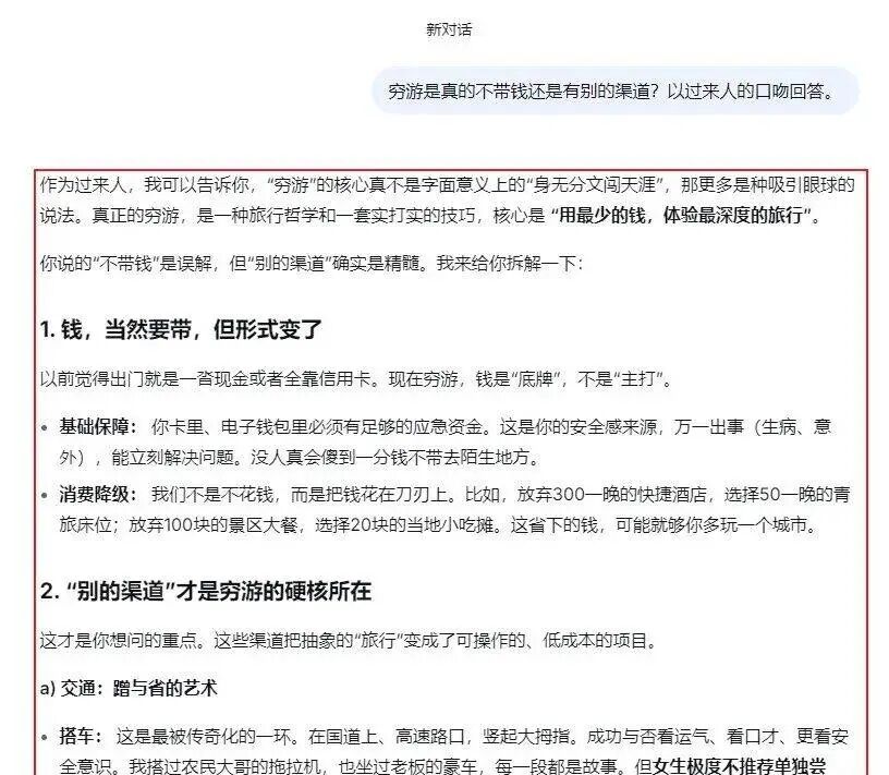 微信问一问分成计划，每天20分钟，月入3000+真不难！