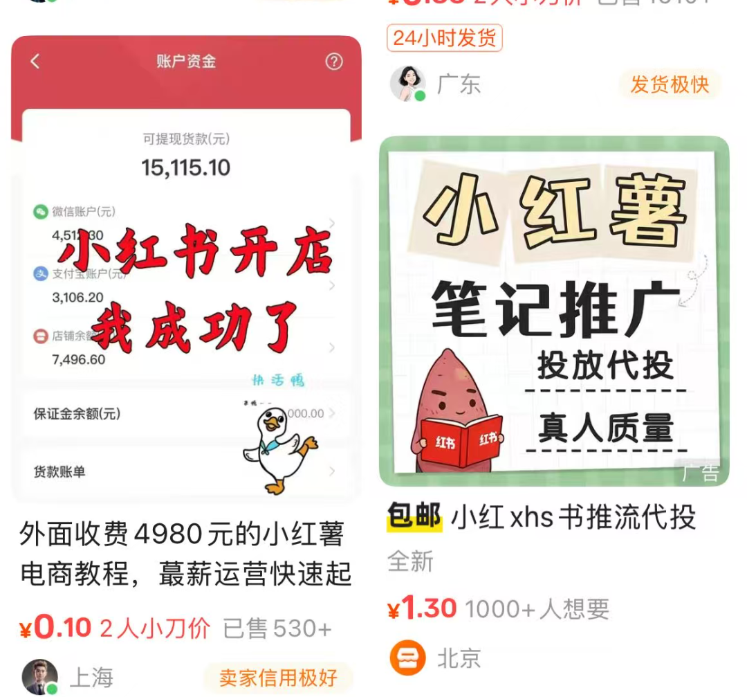 小红书卖减肥计划表贴纸，粉丝165，卖了7162单，变现5万多，可通过后端二次转化