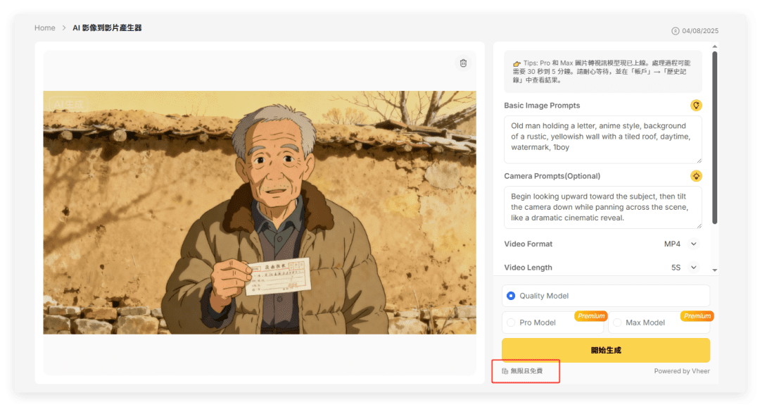 免费无限生成!5款AI绘画视频工具,新手低成本上手