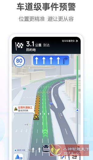高德地图谷歌版v16.11-赚百科
